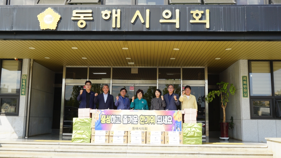 2025 추석맞이 사회복지시설 위문_0