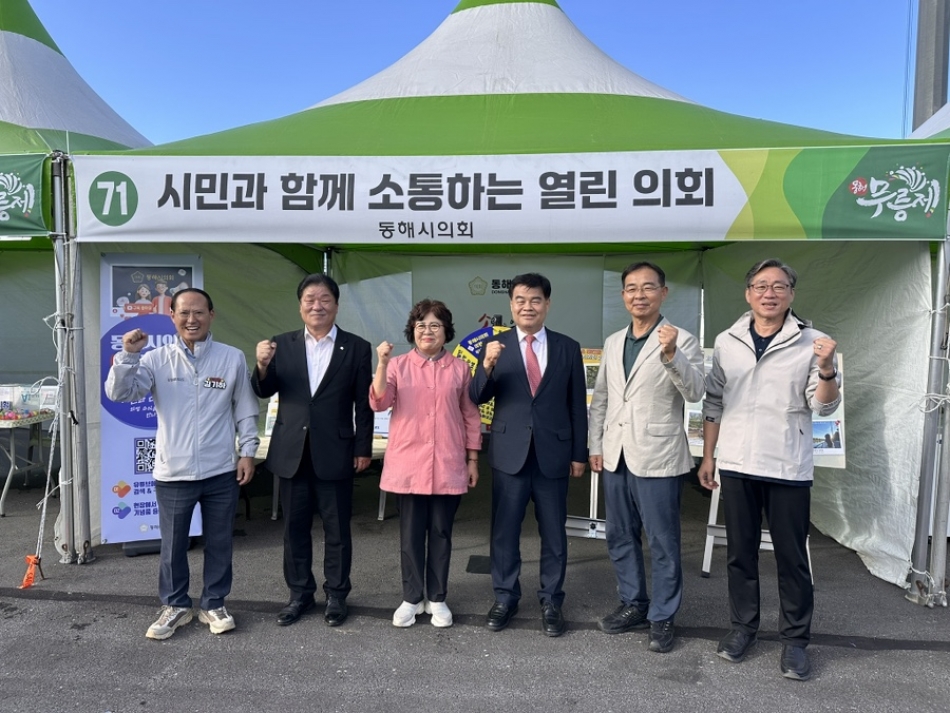 제38회 무릉제_5