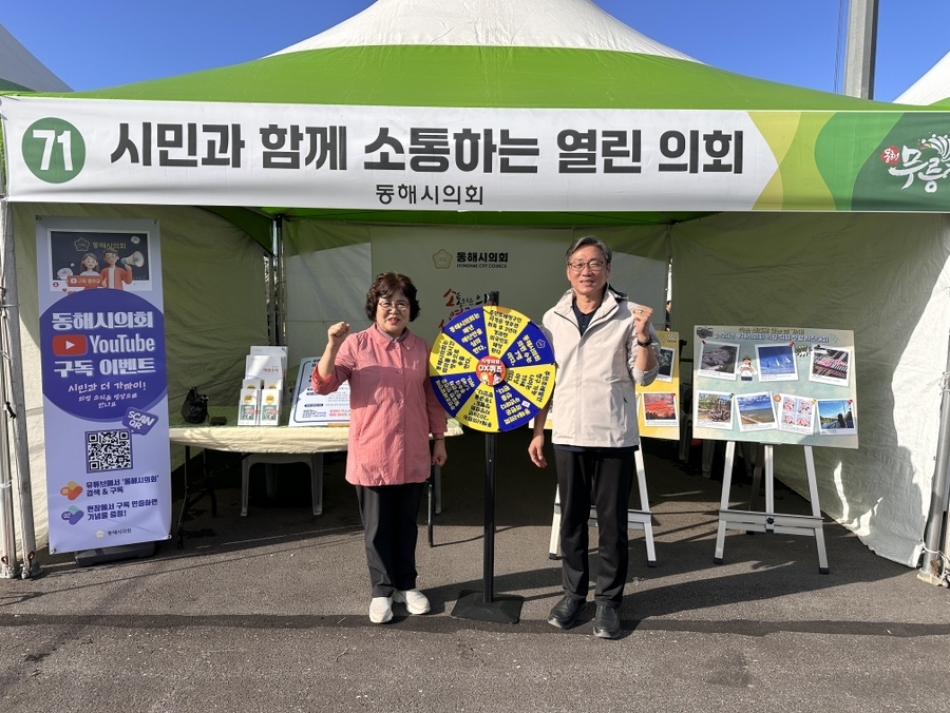 제38회 무릉제_7