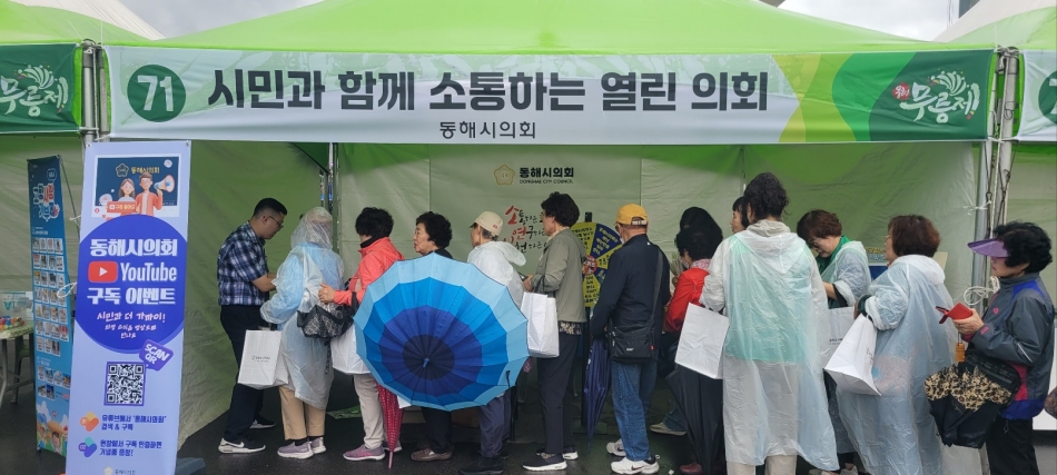 제38회 무릉제_9