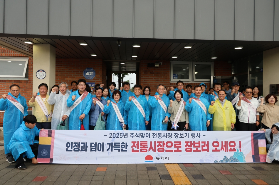 추석맞이 장보기행사(북평민속시장)_0