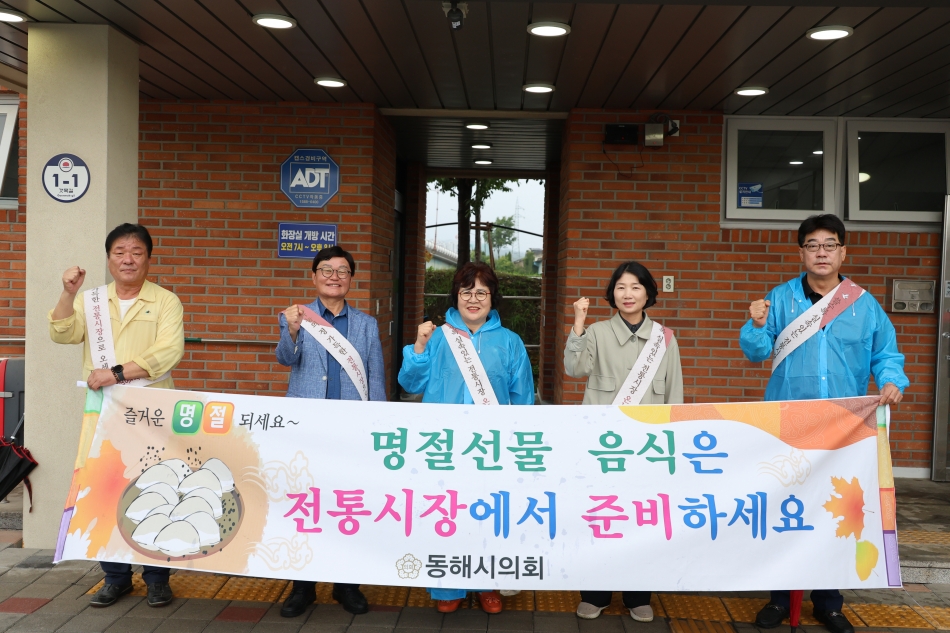 추석맞이 장보기행사(북평민속시장)_1