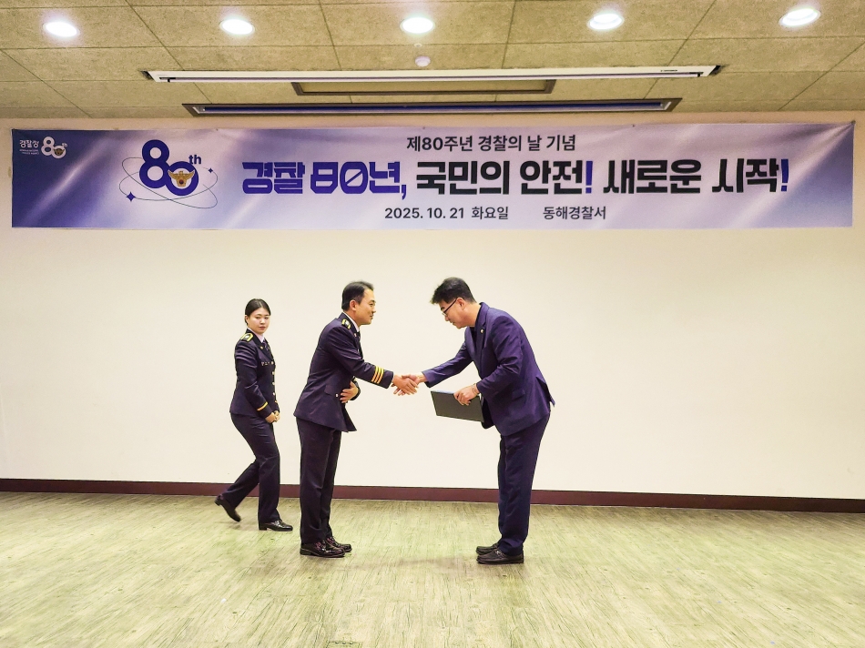 동해경찰서 감사장 수여(안성준의원)_1