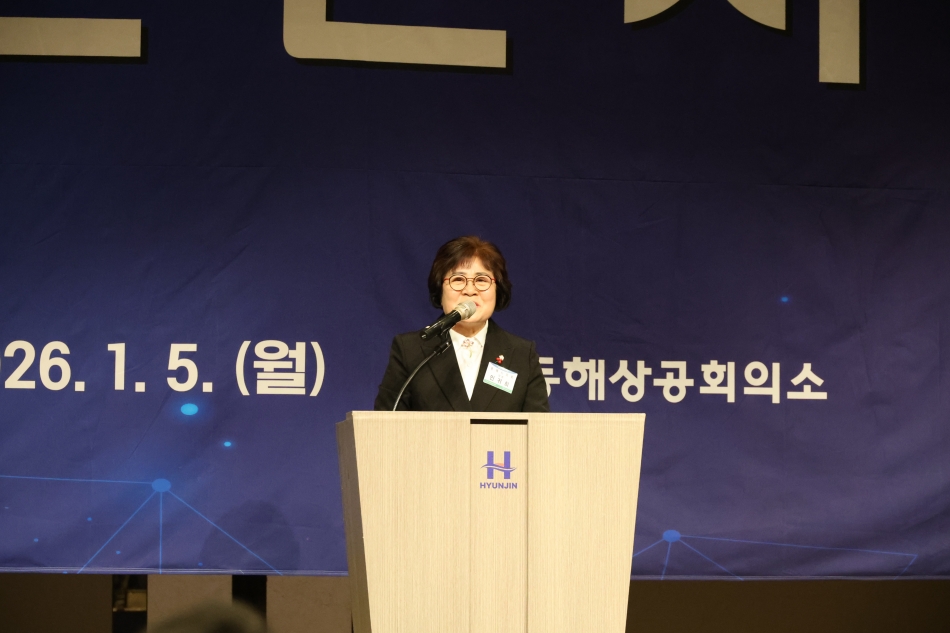 2026년 동해상공회의소 신년인사회_1