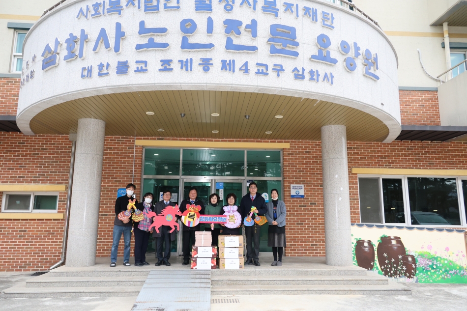 2026년 설맞이 사회복지시설 위문_4