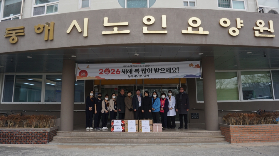 2026년 설맞이 사회복지시설 위문_8